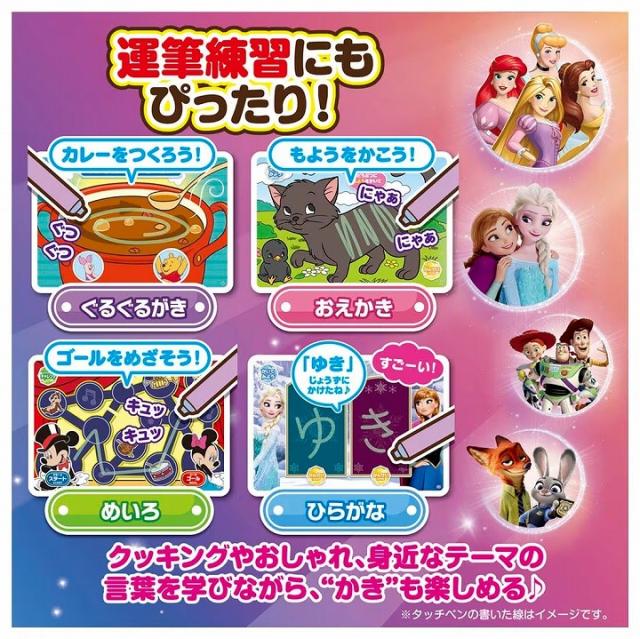よみかきレッスン!マジカルボードずかん ディズニーキャラクターズ マジカルプレイタイム タカラトミー ディズニー Disney 知育玩具 プレゼント ギフト ミニカー_7