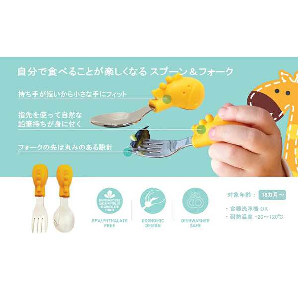 マーカス&マーカス パームグラスプ スプーン＆フォークセット ぞう MMPG-EP 食器 食事 離乳食 練習 トレーニング ベビー 赤ちゃん  プレゼ｜au PAY マーケット