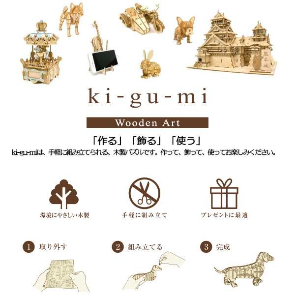 メール便送料無料 木製立体パズル ki-gu-mi ネコ伸びポーズ エーゾーン