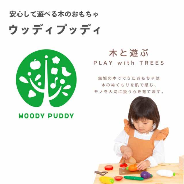 WOODY PUDDY Ringの木 - おもちゃ