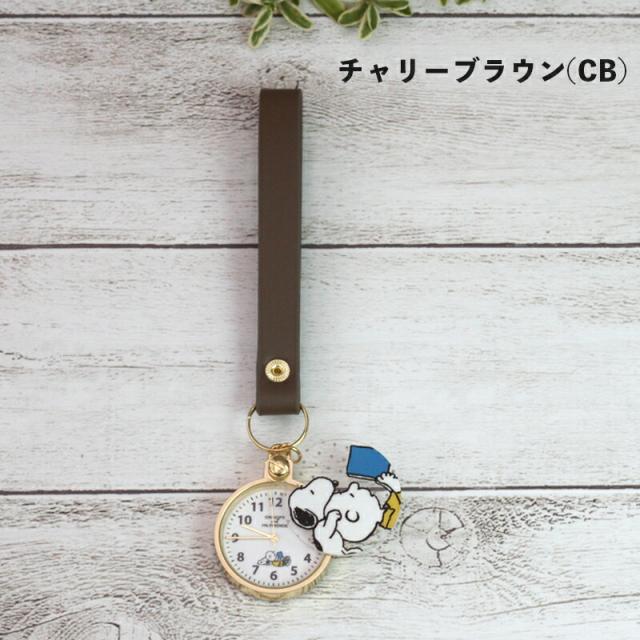 スヌーピー　ストラップマスコット メール便送料無料 スヌーピー アクリルストラップウォッチ