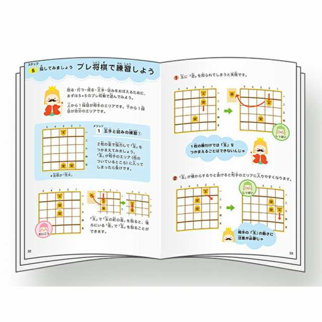 ウッディ　プッディ　将棋