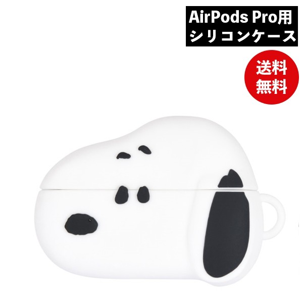 ピーナッツ AirPods Pro対応シリコンケース スヌーピー SNG-691A ...