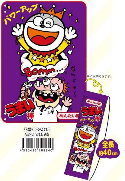 お菓子パッケージ クッションブランケット うまい棒 CBK015 100x70cm