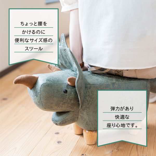 恐竜モチーフのスツール Triceratops Jr. トリケラトプスジュニア