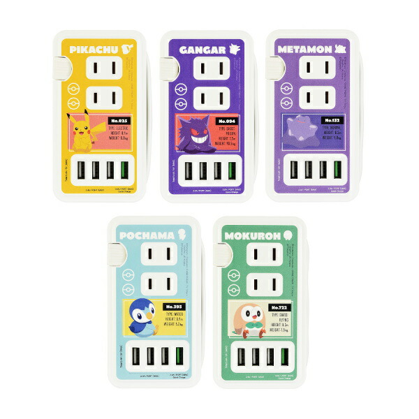 メール便送料無料 ポケモン ゲンガー USBポート付き ACタップ POKE