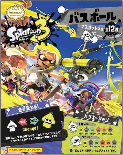 スプラトゥーン3 バスボール キャラクター 入浴剤 バスボム お風呂嫌い