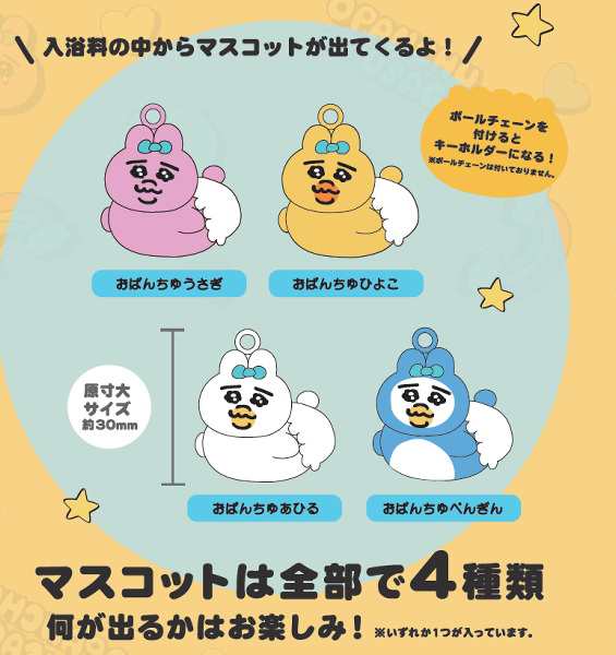おぱんちゅうさぎバスボール 603-5038 入浴剤 バスボム お風呂嫌い 親子 家族 おうち 時間 おもちゃ 子供 こども サンタン プレゼント  ギの通販はau PAY マーケット - プラスマート | au PAY マーケット－通販サイト