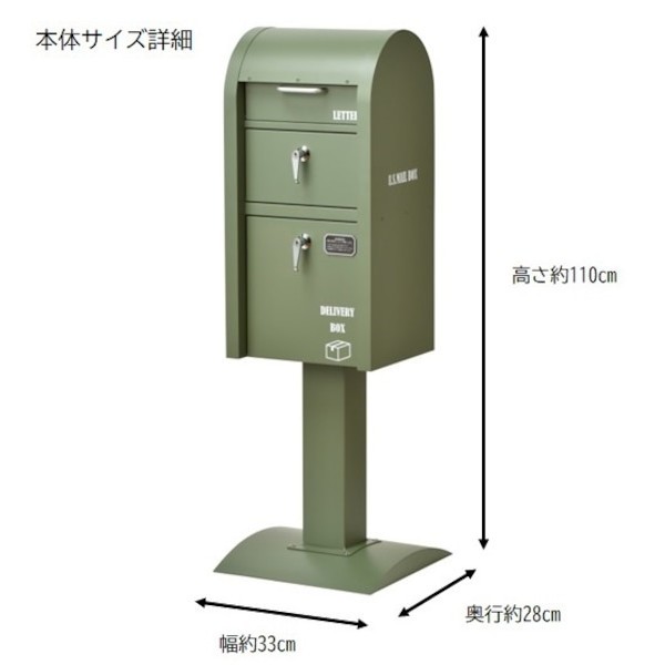 宅配BOX付スタンドポスト レッド S22-0521-RD セトクラフト POST 郵便受け メールボックス 置き型 おしゃれ メーカー直送  同梱不可 の通販はau PAY マーケット プラスマート au PAY マーケット－通販サイト