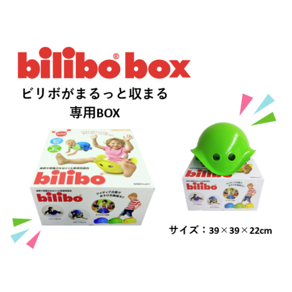 特典 ビリボ ミニ1個付き ビリボ オレンジ BLB005 ギフトBOX入り kidsII bilibo おもちゃ 遊具 スイス生まれ バランスチェア 女の子 男の子 運動 キッズ 子供 こども バランス 室内遊び 誕生日 お祝い 誕生日 プレゼント ギフトの通販は - プラスマート