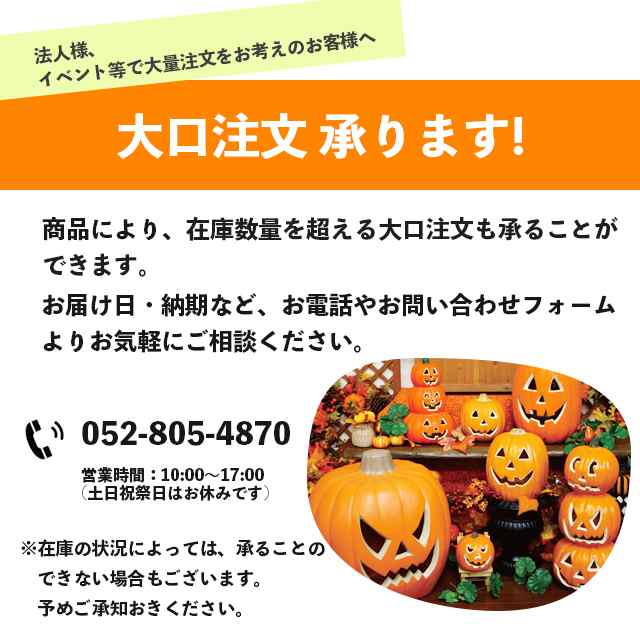 【訳あり】【廃盤品】パンプキンランタンXL スマイル HW-1130 友愛玩具 ハロウィン 飾り カボチャ 雑貨 装飾 激安 アウトレット