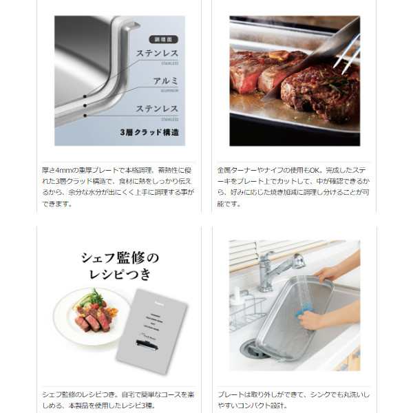 ピーコック ステンレスホットプレート WDV-10S 焼肉 グリル 電気調理器