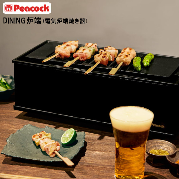 おうち居酒屋 晩酌セット 炉端焼き器 + 酒器セット ピーコック WLV-50 ACF-38 家飲みセット DINING炉端 徳利 300ml 猪口 80ml 炉ばた焼 プレゼント ギフト_2