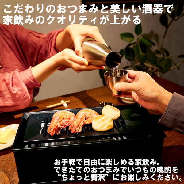 おうち居酒屋 晩酌セット 炉端焼き器 + 酒器セット ピーコック WLV-50 ACF-38 家飲みセット DINING炉端 徳利 300ml 猪口 80ml 炉ばた焼 プレゼント ギフト_1