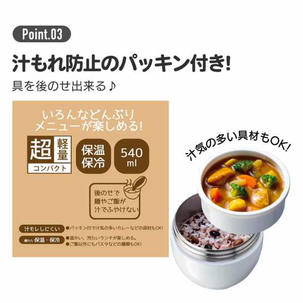 スケーター 超軽量保温丼 ランチジャー 540ml くまのプーさん LDNC6AG