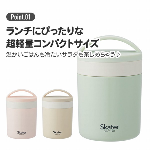 スケーター 抗菌保温保冷 デリカポット 300ml クロミ LJFC3AG サンリオ