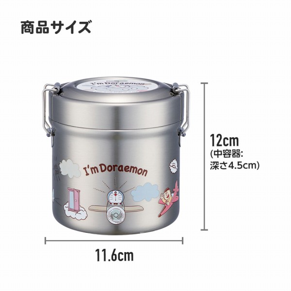 スケーター 抗菌真空ステンレスランチ 600ml クロミ STLB1AG サンリオ