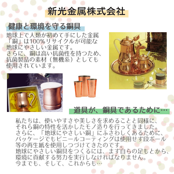 2個セット 純銅 素銅仕上げMUK マグカップ Lサイズ MUK -1915 510ml 新光金属 ペア モスコミュール カクテル 保冷 記念日 記念品 結婚式 銅婚式 誕生日 引き出物 プレゼント ギフト_11