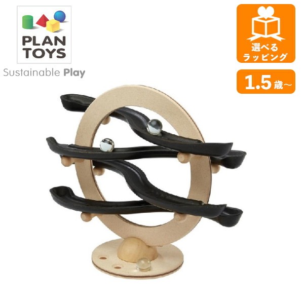 ポットンマーブル2 5342 プラントイ PLANTOYS スロープ ボール転がし 