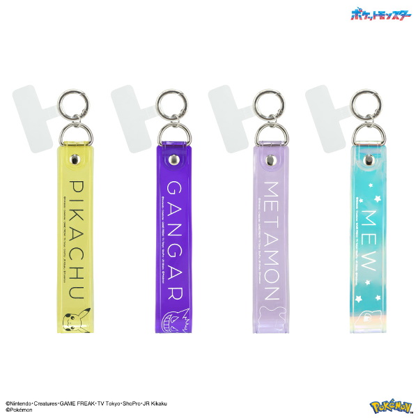 ポケットモンスター キーホルダー ストラップ セット メール便送料無料 ポケットモンスター マルチリングプラス クリア