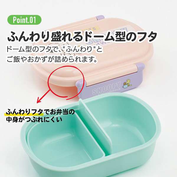 お弁当箱 抗菌 ふわっとタイト ランチボックス 360ml すみっコ