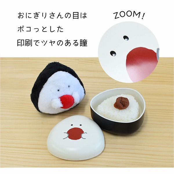 おにぎり おにぎりNo.2 おにぎりランチケース ホワイト LS-15｜うさマート