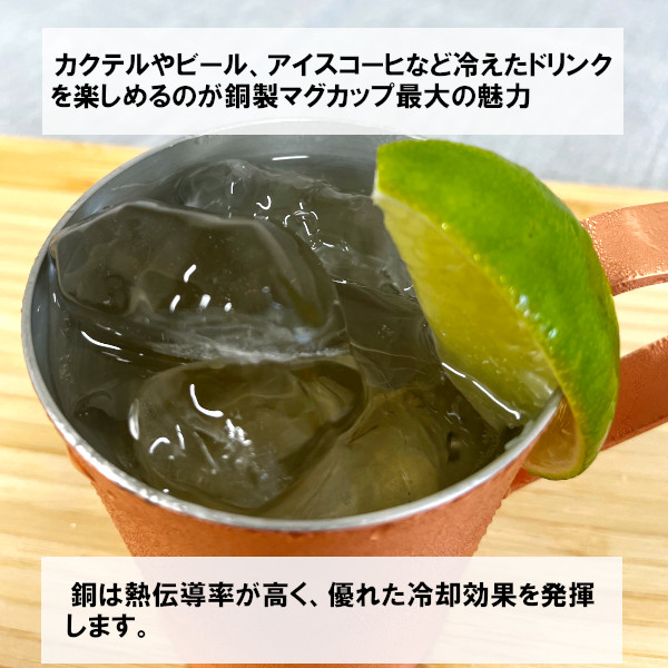 2個セット 純銅 素銅仕上げMUK マグカップ Lサイズ MUK -1915 510ml 新光金属 ペア モスコミュール カクテル 保冷 記念日 記念品 結婚式 銅婚式 誕生日 引き出物 プレゼント ギフト_1