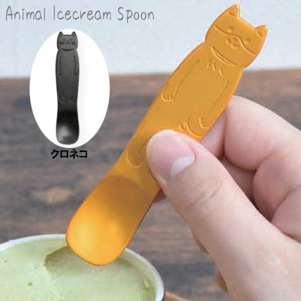 ★重量感あり★★アルミ製●飾り●スプーン●飲食店●玄関飾り● 純銅製アイスクリームスプーン(ラウンド型)(ゴールド／シルバー)【名