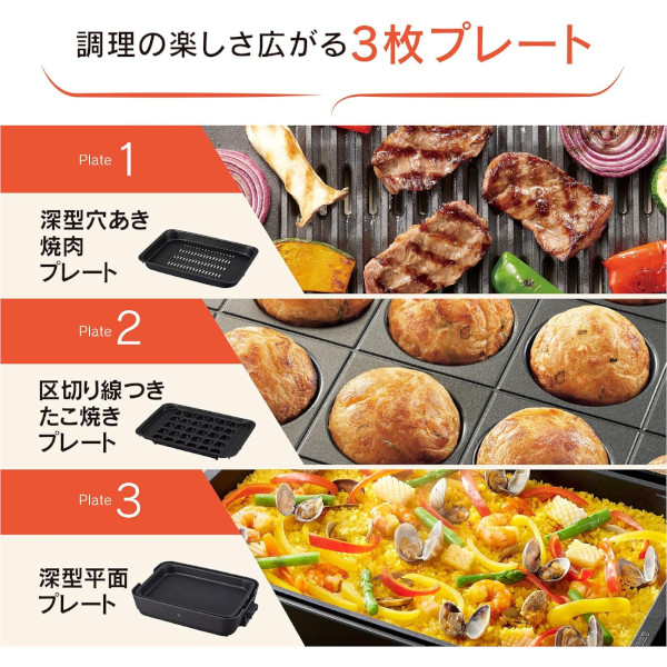 象印 ホットプレート EA-HA30-HZ やきやき 深型穴あき焼肉プレート 深型平面プレート たこ焼きプレート プレゼント ギフト_1