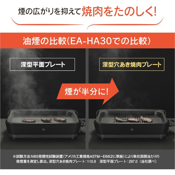 象印 ホットプレート EA-HA30-HZ やきやき 深型穴あき焼肉プレート 深型平面プレート たこ焼きプレート プレゼント ギフト_3