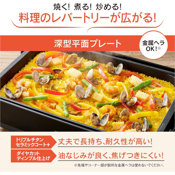 象印 ホットプレート EA-HA30-HZ やきやき 深型穴あき焼肉プレート 深型平面プレート たこ焼きプレート プレゼント ギフト_4