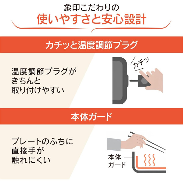 象印 ホットプレート EA-HA30-HZ やきやき 深型穴あき焼肉プレート 深型平面プレート たこ焼きプレート プレゼント ギフト_6
