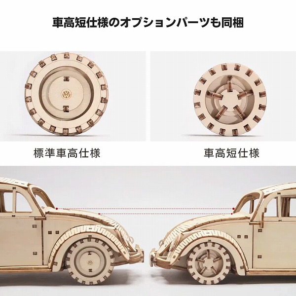 Wooden Art ki-gu-mi Vintage フォルクスワーゲン ビートル ブルー VOLKSWAGEN タイプ1 1949年式 木製 ウッドパズル 立体パズル エーゾーン 木組 工作 おもちゃ インテリア プレゼント ギフト_3