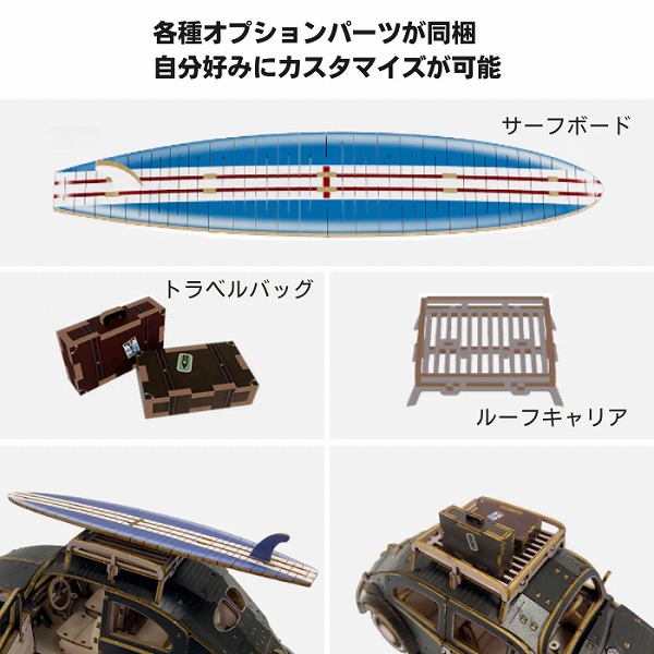 Wooden Art ki-gu-mi Vintage フォルクスワーゲン ビートル ブルー VOLKSWAGEN タイプ1 1949年式 木製 ウッドパズル 立体パズル エーゾーン 木組 工作 おもちゃ インテリア プレゼント ギフト_4