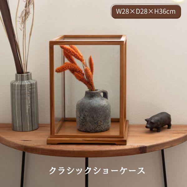 古典派音楽陳列箱 陳列箱 飾りつけ オブジェ ガラスケース 格好のいい アンティーク 窈窕たる レトロ 木製 自然的 肌理 室内装飾 雑貨 東谷 製造会社直送 同梱不可 代引不可 送りとどける領域押さえる