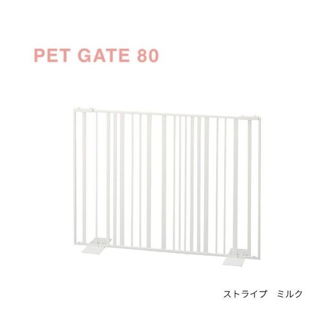 Pet gate80 ストライプ ミルク S23-0647 セトクラフト ペットゲート ペットフェンス ペット用品 犬 イヌ いぬ 小型犬 猫 ネコ ねこ SETOCRAFT petit coeur メーカー直送 同梱不可 代引不可 配送地域限定
