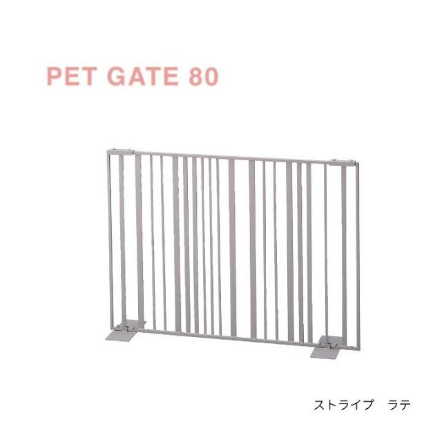 Pet gate80 ストライプ ラテ S23-0648 セトクラフト ペットゲート ペットフェンス ペット用品 犬 イヌ いぬ 小型犬 猫 ネコ ねこ SETOCRAFT petit coeur メーカー直送 同梱不可 代引不可 配送地域限定