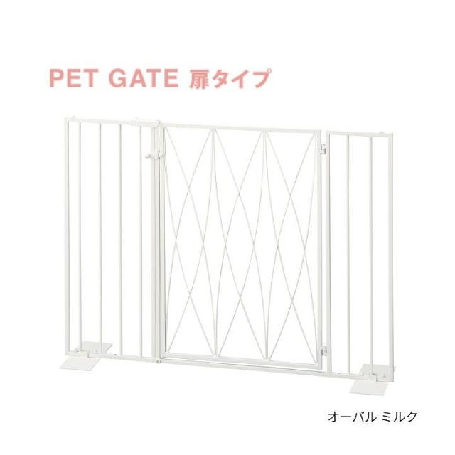 Pet gate オーバル 扉タイプ ミルク S23-0649 セトクラフト ペットゲート ペットフェンス ペット用品 犬 イヌ いぬ 小型犬 猫 ネコ ねこ SETOCRAFT petit coeur メーカー直送 同梱不可 代引不可 配送地域限定