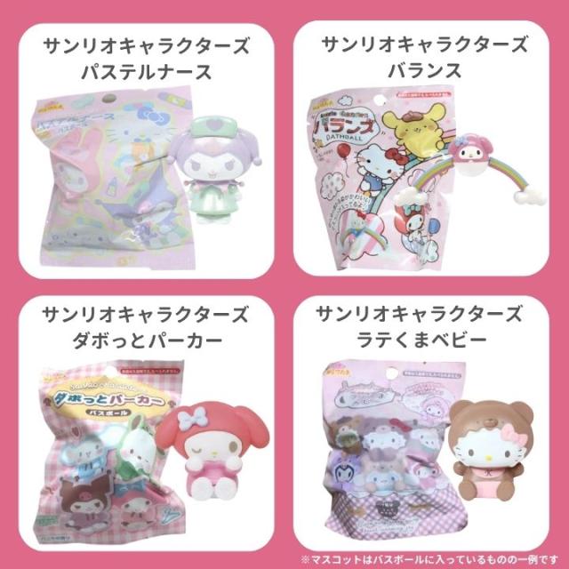 バスボール 詰め合わせ サンリオ バスボール 10個セット 入浴剤