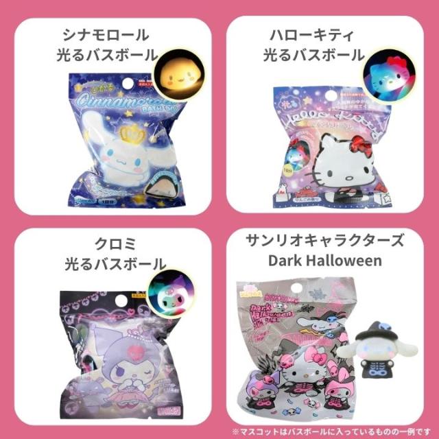 バスボール 詰め合わせ サンリオ バスボール 20個セット 入浴剤