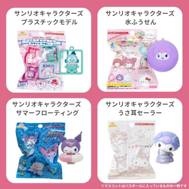 バスボール 詰め合わせ サンリオ バスボール 10個セット 入浴剤