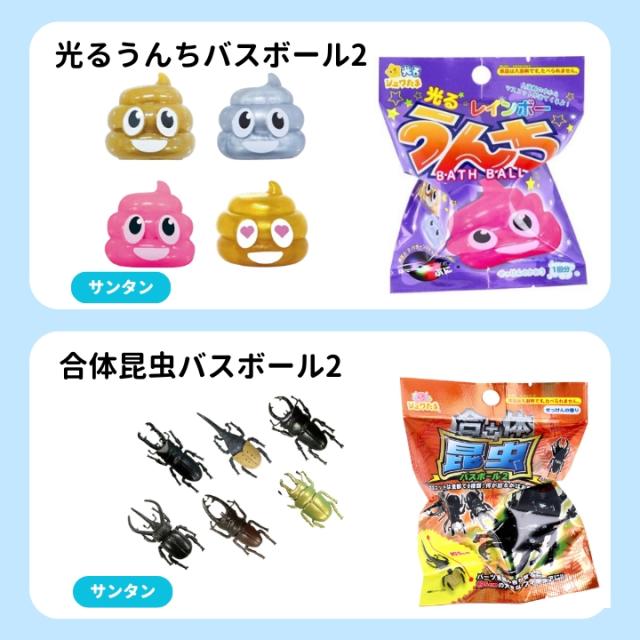 バスボール 詰め合わせ 男の子向け 10個セット 入浴剤 バスボム 福袋