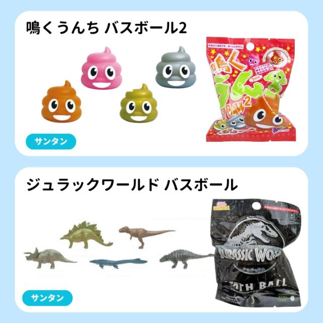 バスボール 詰め合わせ 男の子向け 10個セット 入浴剤 バスボム 福袋