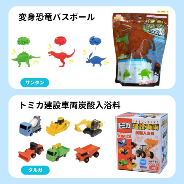 バスボール 詰め合わせ 男の子向け 10個セット 入浴剤 バスボム 福袋