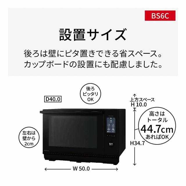 パナソニック 正規取扱店】ビストロ スチームオーブンレンジ 25L 