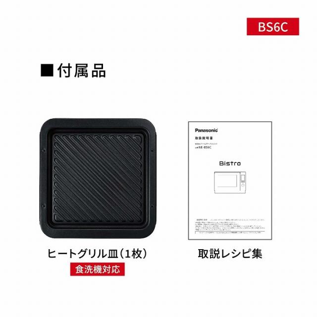 パナソニック 正規取扱店】ビストロ スチームオーブンレンジ 25L 