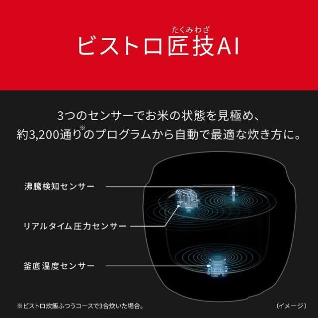 【パナソニック 正規取扱店】可変圧力IHジャー炊飯器 5.5合 ライトグレージュ 食感炊き分け 銘柄炊き分け 高速 保温 予約タイマー ビストロ Wおどり炊き 炊飯器 SR-X710D-H_4