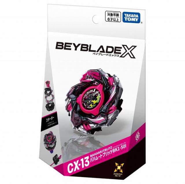 ベイブレードX BEYBLADE X CX-13 スターター バハムートブリッツBK1