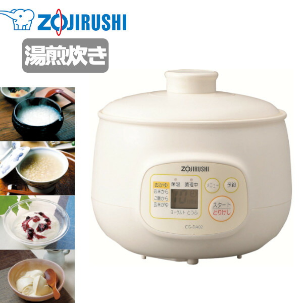 象印 おかゆメーカー EG-DA02 WB ヨーグルトやとうふも簡単に作れる 発芽玄がゆ・玄米がゆコース 予約・保温機能 御粥 お粥 小粥 湯煎炊き 簡単調理