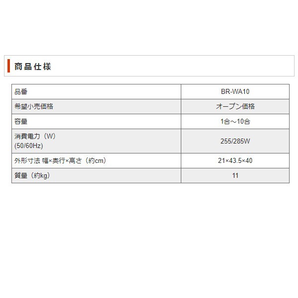 象印 精米機 BR-WA10 WA 1升 圧力式 家庭用 つきたて風味 1〜10合 自動ストップ お手入れ用ブラシ付き 3分・5分・7分づき 上白米 白米フ